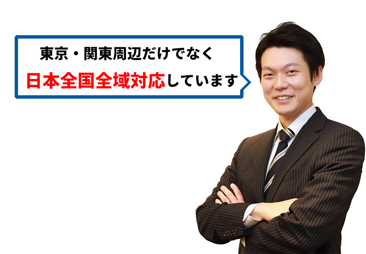コンビニサポート会計(コンサポ会計)は、東京都内全域はもちろんのこと、日本全国のコンビニオーナーの確定申告をサポートをしています